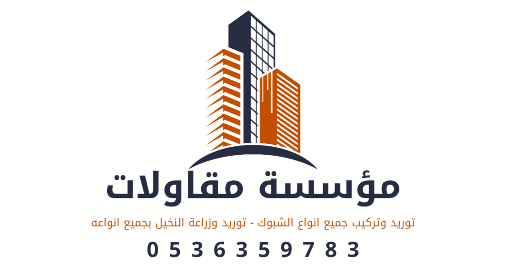 مقاول شبوك